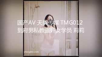 国产AV 天美传媒 TMG012 到府男私教强奸女学员 莉莉