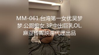 STP26202 麻豆传媒 MCY-0009失恋小姑被两侄轮着干-徐蕾 VIP0600