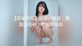 SWAG 被调教初体验之唐伯虎点秋香 Flowerfairy