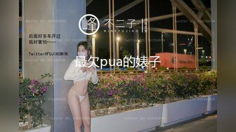 【全網精品福利】✨Onlyfans日荷混血女模特『APRIL』OF大尺度私拍 身材超頂的妖艷賤貨被老外幹到翻白眼～稀缺資源值得收藏 (1)