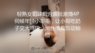   91大神goporno路边带你扫街，风情一排排少妇熟女，挑了一个老骚货，艹得她爽爽的！