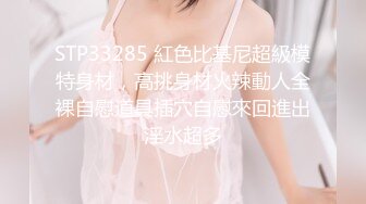 优雅气质尤物御姐女神 骑操模特身材 黑丝高跟骚货御姐人妻 直接把她干到高潮！