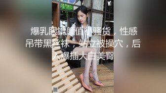 【全網首發】【極品稀缺❤超性體驗】在校美女神『洛洛幻想屋』淫蕩肉體性愛體驗❤校園兼職 勾引陌生人做愛 站街內射 校園癡女 稀缺資源值得