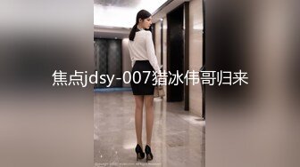 精东影业 JDSY-018 爆插住家小保姆 蛇蝎心肠人财我都要