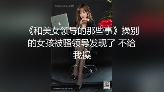 新人！正宗校花下海！超级漂亮~【低调糯米团】扣穴自慰~爽 (2)