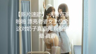 【探花招男主】风情万种小少妇，白嫩大胸惹人爱，超清设备偷拍洗澡啪啪全程