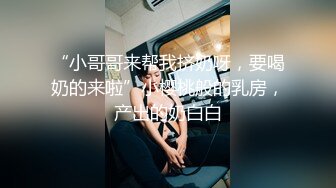 《硬核重磅❤️反差骚婊》“不让我男朋友睡，就让你！快给我~啊”优雅尤物极度反差极其骚浪骚叫起来让人欲火难耐