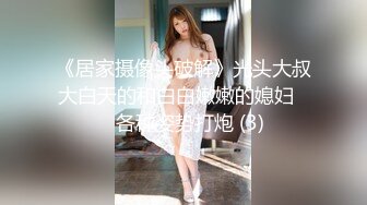 【新片速遞】漂亮美眉 好痒 好硬 我难受 被大肉棒插的又痒又难受 逼逼流了好多水 