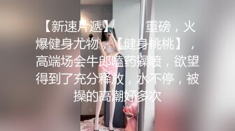 推特优质超强调教大佬【奴隶物语】新奴兔兔犬奴调教篇，肛塞SP狗爬圈养口交啪啪