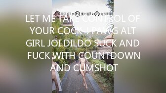 LET ME TAKE CONTROL OF YOUR COCK-! PAWG ALT GIRL JOI DILDO SUCK AND FUCK WITH COUNTDOWN AND CUMSHOT