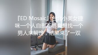 EMX029 愛神影像传媒 美少女球经被下药 林嫣