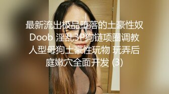 ❤️极限露出❤️ 精选外网露出界网红露出诱惑视频 贵在真实 毫无底线  反差刺激【380V】 (264)