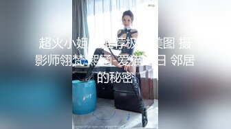 漂亮美眉 你不要蹭了好不好 套子老是滑掉把它绑起来轻一点 你想法挺有意思 会不会痛 身材苗条说话温柔被小哥大力输出