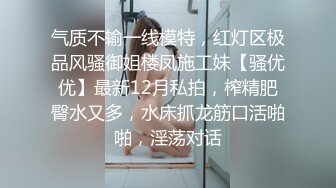 顶级炸裂高能预警！比女人还女人高颜值纹身极品T娘【李鑫柔】私拍，能攻能守能足能口技术一流直男最爱 (24)