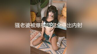  新鲜出炉，学生妹寻花，21岁大学生妹子，被男友调教成了小骚货，D罩杯坚挺美胸吸睛