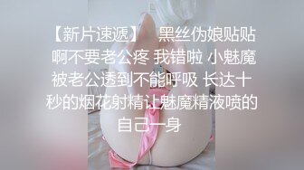 【原创国产精选】 你男友比你大十多岁，性功能应该不行了吧！后入爆射反差大学妹！