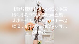  瘦猴先生探花约操良家嫩妹妹，摇色子喝酒调情，扒掉衣服按摩器震穴，沙发上猛怼骚穴