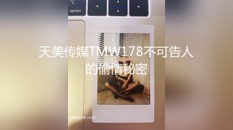 天美传媒华语AV品牌新作-风骚中介的特别销售 当着老婆的面爆插骚中介天美女神落落