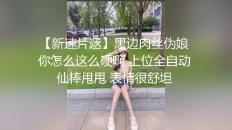 漂亮巨乳美女吃鸡啪啪 大奶子 大屁屁 无毛肥鲍鱼 这身材够魔性