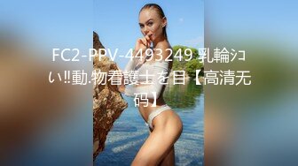 170超清纯长腿女神！【很纯很暧昧】假阳具骑乘自慰 约炮友啪啪 更新至最新！【100v】 (79)