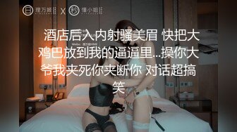   酒店后入内射骚美眉 快把大鸡巴放到我的逼逼里...操你大爷我夹死你夹断你 对话超搞笑