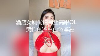  漂亮黑丝美女 骚逼痒了 自摸不过瘾 求鸡吧插入 无毛鲍鱼水多还挺紧