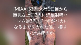 [原創錄制](sex)20240118_反差嫩妹