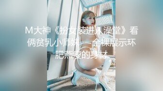 【极品厕拍】最新4月底~新流出商场后视蜜桃全景厕拍~少妇小姐姐们【99V】 (41)