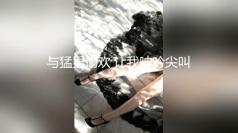 百度雲泄密流出視圖 零零後反差婊美女宋綺玉與男友自拍性愛視頻男友雞巴不夠大要自己抓