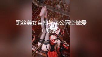 自录无水~终极魅惑~P1【唯所欲味】巨乳翘臀逆天身材~对屏抠逼道具自慰【23V】 (14)