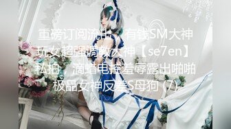 STP24613 【国产AV荣耀??推荐】麻豆传媒代理新作ODE-008《艳遇出轨骚气甜心》爆操情趣黑丝小骚货 VIP2209