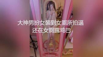 《隐蔽摄像头真实泄密》城中村几个颜值姐妹租用民房改专用炮房为各个年龄段的男性提供快餐服务有个极品干这个可惜了 (17)