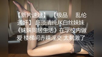 老婆骚逼谁想操