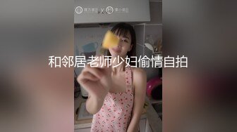 完美身材【哆哆很正点】，身材超棒的美女和炮友合作赚钱，两炮下来艹得非常爽！