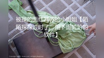 【AI换脸视频】关晓彤 京圈格格穿开裆裤，哪个男人能忍得住？