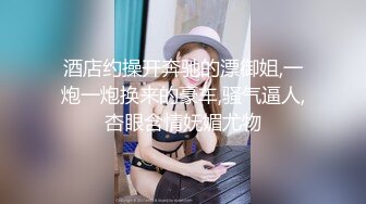 带着大学女友公共女厕所里啪啪,在紧张中不断抽送,不敢大声讲话,很刺激