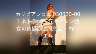   美少女91女神小情趣 开档牛仔迷情 撞击蜜臀刮擦白虎阴户