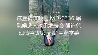 MDX-0214.季妍希.吸精保险员.精打细算性爱辅导.麻豆传媒映画