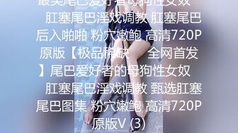 8/26最新 下海网红型身材翘臀摆弄掰开多毛小穴小洞紧致VIP1196