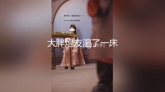 “不要欺负妹妹了”乖巧少女被牵引着调教楚楚可怜都快哭出来了，被主人爆操口爆~1