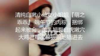 酒吧真实灌醉学妹带回家里强上，微醺过后嘴里喊着不要，强行插入无力反抗，掐着脖子手指塞嘴里，全程露脸叫声可射