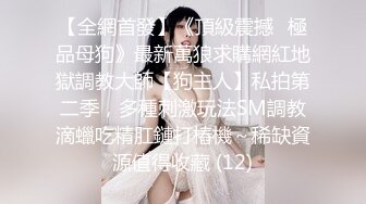 十二月新流出手持厕拍猫眼原创偷拍美女尿尿羽绒服靓妹下面毛毛茂盛