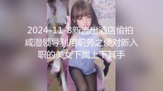 【原档首发】凭借她娇小的曲线和美丽的蓝眼睛