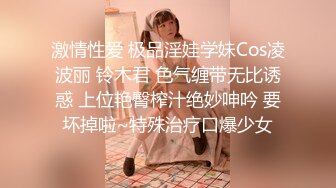 激情性爱 极品淫娃学妹Cos凌波丽 铃木君 色气缠带无比诱惑 上位艳臀榨汁绝妙呻吟 要坏掉啦~特殊治疗口爆少女