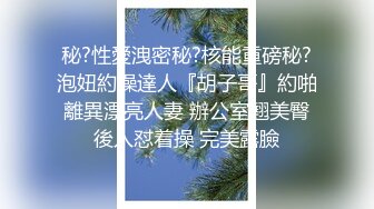 开档黑丝170大长腿女神▌淑怡▌秘书制服究极诱惑老公