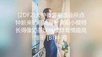 [2DF2] 婴儿肥萌妹塞跳蛋宜家商超极限露出自慰[BT种子]