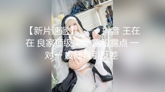 OnlyFan 少妇恬恬