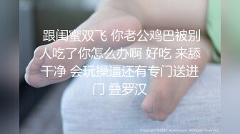 黑色外套长腿妹，舌吻口交肉丝撕裆站立后入猛操1