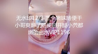 STP16469 白衣妹子继续第三场啪啪，互摸口交舔弄上位骑乘自己动猛操