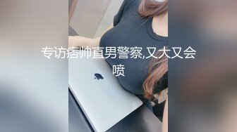 清纯反差小母狗Twitter萝莉『格格喵』福利私拍，勾人小妖精被大鸡巴爸爸无套爆炒内射，小穴穴被灌满爸爸精液流出